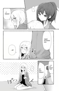 Page 3 of Mafuyu to Kanade ga H suru dake no Manga - preview thumbnail
