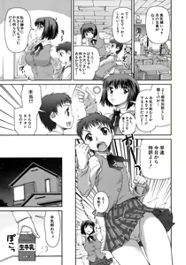 Page 101 of Hatsukano | The First Lover - preview thumbnail