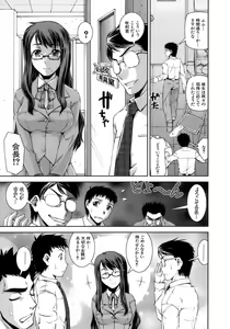 Page 129 of Hatsukano | The First Lover - preview thumbnail