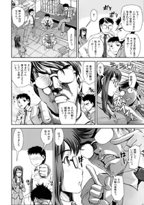 Page 130 of Hatsukano | The First Lover - preview thumbnail