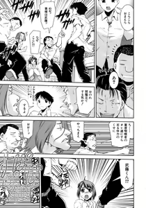 Page 14 of Hatsukano | The First Lover - preview thumbnail