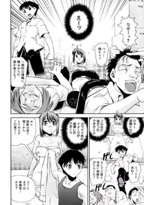 Page 15 of Hatsukano | The First Lover - preview thumbnail