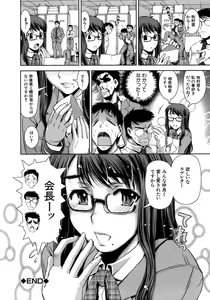 Page 151 of Hatsukano | The First Lover - preview thumbnail