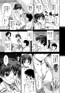Page 156 of Hatsukano | The First Lover - preview thumbnail