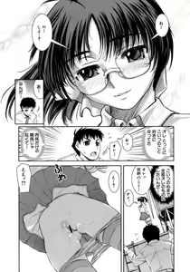 Page 168 of Hatsukano | The First Lover - preview thumbnail