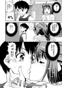 Page 17 of Hatsukano | The First Lover - preview thumbnail