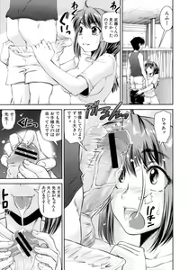Page 20 of Hatsukano | The First Lover - preview thumbnail