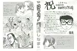 Page 2 of Hatsukano | The First Lover - preview thumbnail