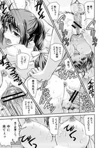 Page 30 of Hatsukano | The First Lover - preview thumbnail