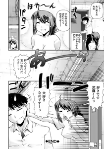 Page 32 of Hatsukano | The First Lover - preview thumbnail
