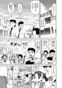 Page 33 of Hatsukano | The First Lover - preview thumbnail