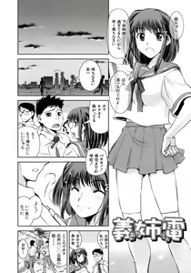 Page 34 of Hatsukano | The First Lover - preview thumbnail