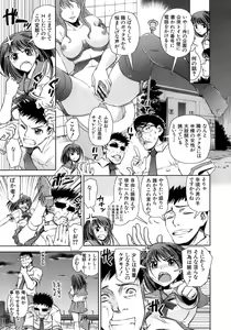 Page 35 of Hatsukano | The First Lover - preview thumbnail
