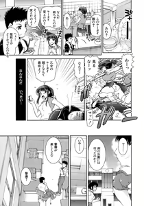 Page 37 of Hatsukano | The First Lover - preview thumbnail