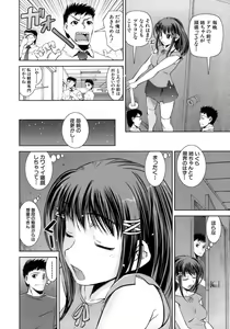 Page 38 of Hatsukano | The First Lover - preview thumbnail