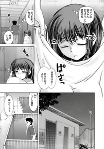 Page 39 of Hatsukano | The First Lover - preview thumbnail