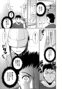 Page 41 of Hatsukano | The First Lover - preview thumbnail
