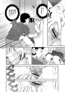 Page 46 of Hatsukano | The First Lover - preview thumbnail