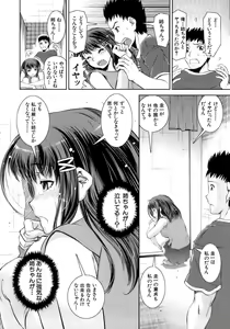 Page 50 of Hatsukano | The First Lover - preview thumbnail