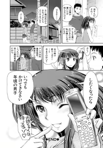 Page 62 of Hatsukano | The First Lover - preview thumbnail