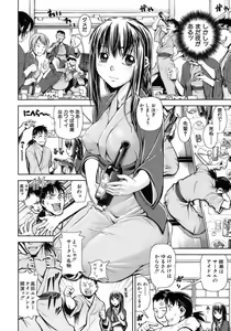 Page 64 of Hatsukano | The First Lover - preview thumbnail