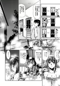 Page 66 of Hatsukano | The First Lover - preview thumbnail