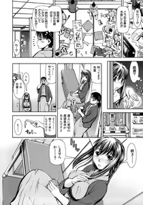 Page 78 of Hatsukano | The First Lover - preview thumbnail