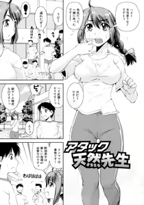 Page 8 of Hatsukano | The First Lover - preview thumbnail