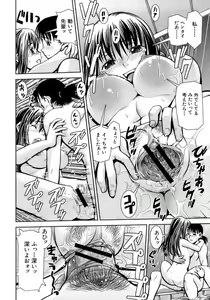 Page 88 of Hatsukano | The First Lover - preview thumbnail
