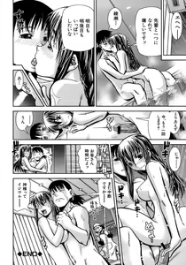 Page 94 of Hatsukano | The First Lover - preview thumbnail