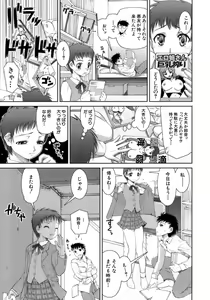 Page 99 of Hatsukano | The First Lover - preview thumbnail