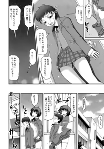 Page 100 of Hatsukano | The First Lover - preview thumbnail