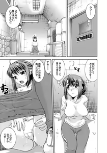 Page 10 of Hatsukano | The First Lover - preview thumbnail