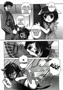 Page 3 of Itsuka no Inu no Seikatsu - preview thumbnail