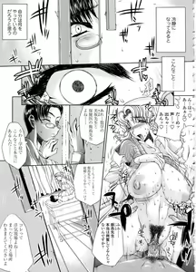 Page 117 of Mazo Chichi - preview thumbnail