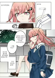 Page 3 of 4-천재와 바보사이 - preview thumbnail