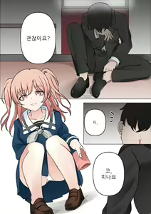 Page 5 of 4-천재와 바보사이 - preview thumbnail