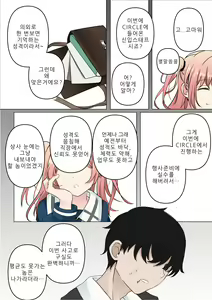 Page 6 of 4-천재와 바보사이 - preview thumbnail