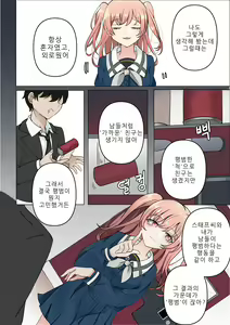 Page 8 of 4-천재와 바보사이 - preview thumbnail