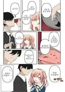 Page 9 of 4-천재와 바보사이 - preview thumbnail