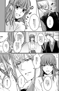 Page 3 of SouRei Sairokushuu My Dearest Hero - preview thumbnail