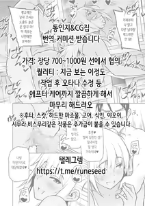 Page 2 of Joshi Shashin-bu to Oji-san Shidouin ~Kuimono ni Sareta Akogare~ | 여자 사진부와 아저씨 지도원 ~먹잇감이 된 동경~ - preview thumbnail