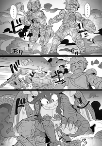 Page 168 of Kemo-mon - preview thumbnail