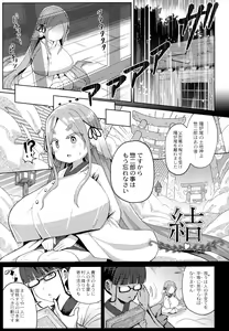 Page 168 of Punipuni Chiccha Tappotapo - preview thumbnail