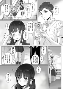 Page 3 of Junboku Joshikousei wa Oyaji Iro ni Somerarete Comic Ban Ch. 3 - preview thumbnail