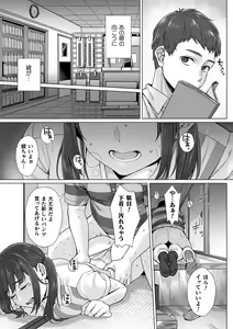 Page 5 of Junboku Joshikousei wa Oyaji Iro ni Somerarete Comic Ban Ch. 3 - preview thumbnail