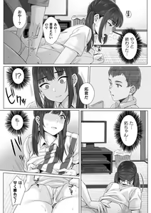 Page 8 of Junboku Joshikousei wa Oyaji Iro ni Somerarete Comic Ban Ch. 3 - preview thumbnail