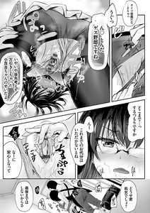 Page 152 of Fukujuu Koubi - preview thumbnail