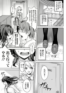 Page 168 of Fukujuu Koubi - preview thumbnail
