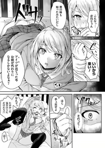 Page 176 of Fukujuu Koubi - preview thumbnail
